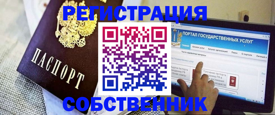 прописка ребенка в Урайе
