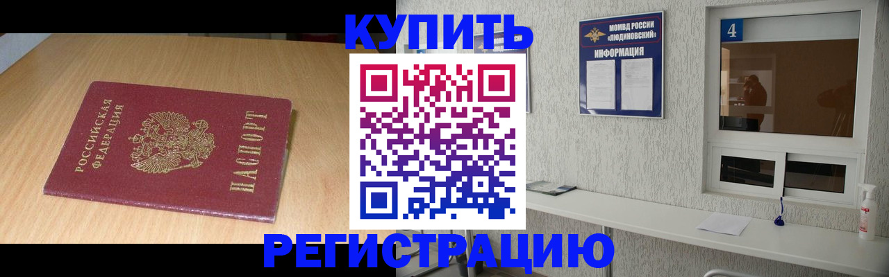 прописка ребенка в Урайе