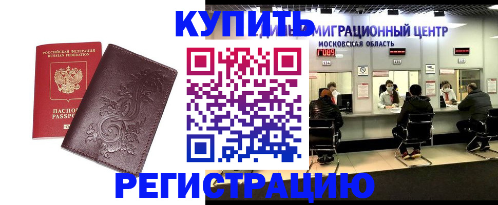 временная регистрация надежно в Урайе
