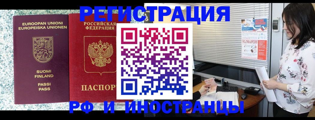 прописка для школы в Урайе